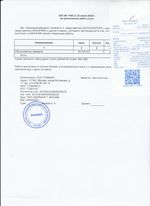 Кассовые чеки с подтверждением в Зверево