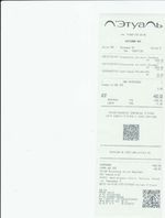 Кассовые чеки с подтверждением в Зверево