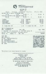 Кассовые чеки с подтверждением в Зверево