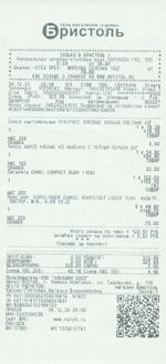 Кассовые чеки с подтверждением в Зверево