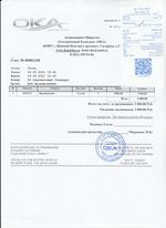 Кассовые чеки с подтверждением в Зверево