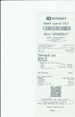 Кассовые чеки с подтверждением в Зверево