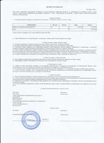 Кассовые чеки с подтверждением в Зверево