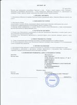 Кассовые чеки с подтверждением в Зверево