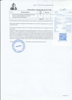 Кассовые чеки с подтверждением в Зверево